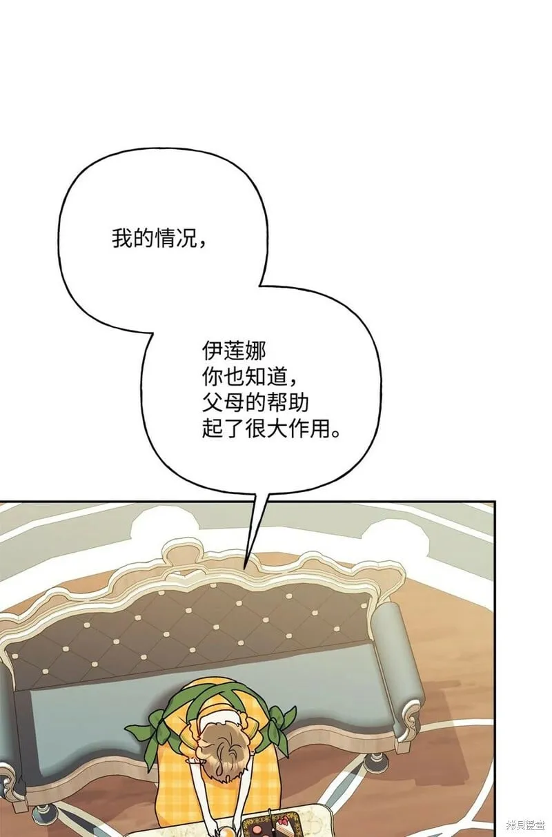第82话 第39页