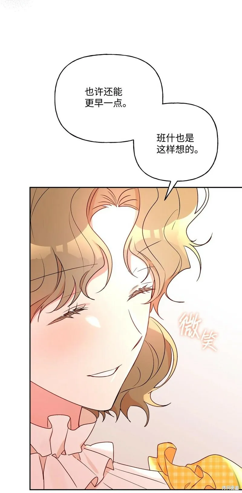 第82话 第48页