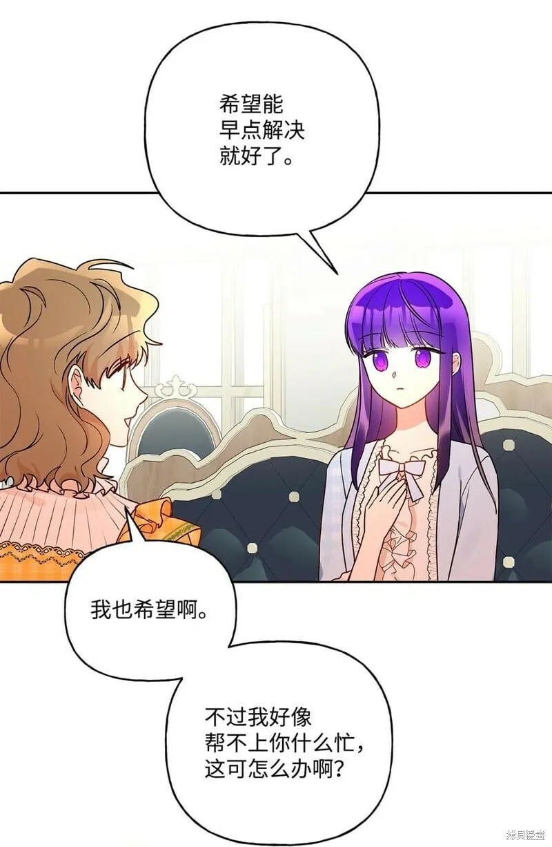 第82话 第50页