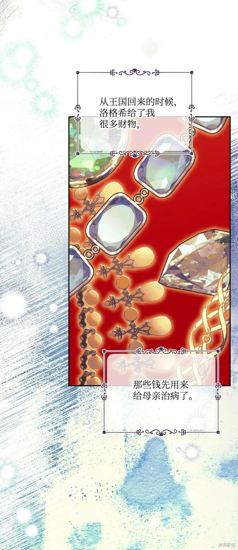 第82话 第60页