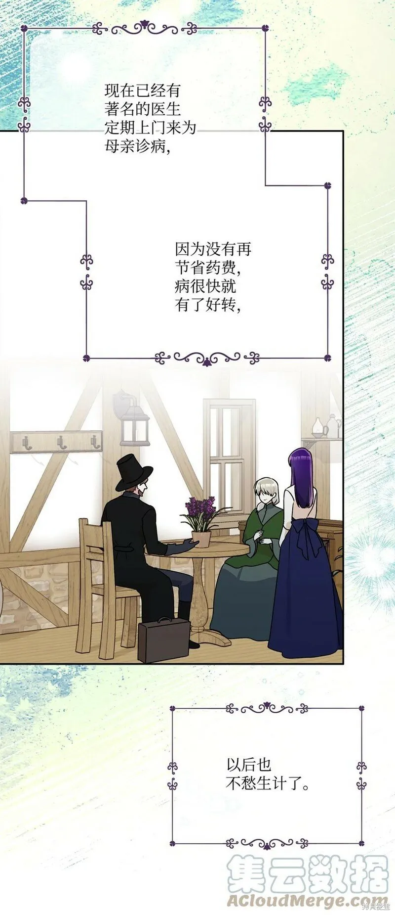 第82话 第61页
