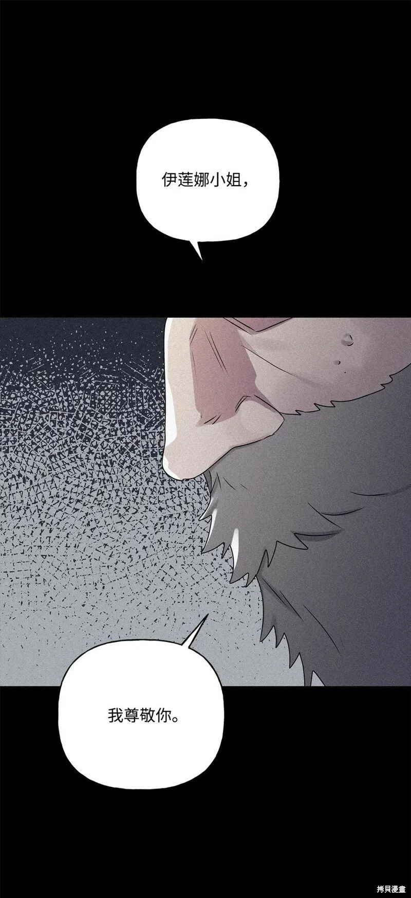 第82话 第70页
