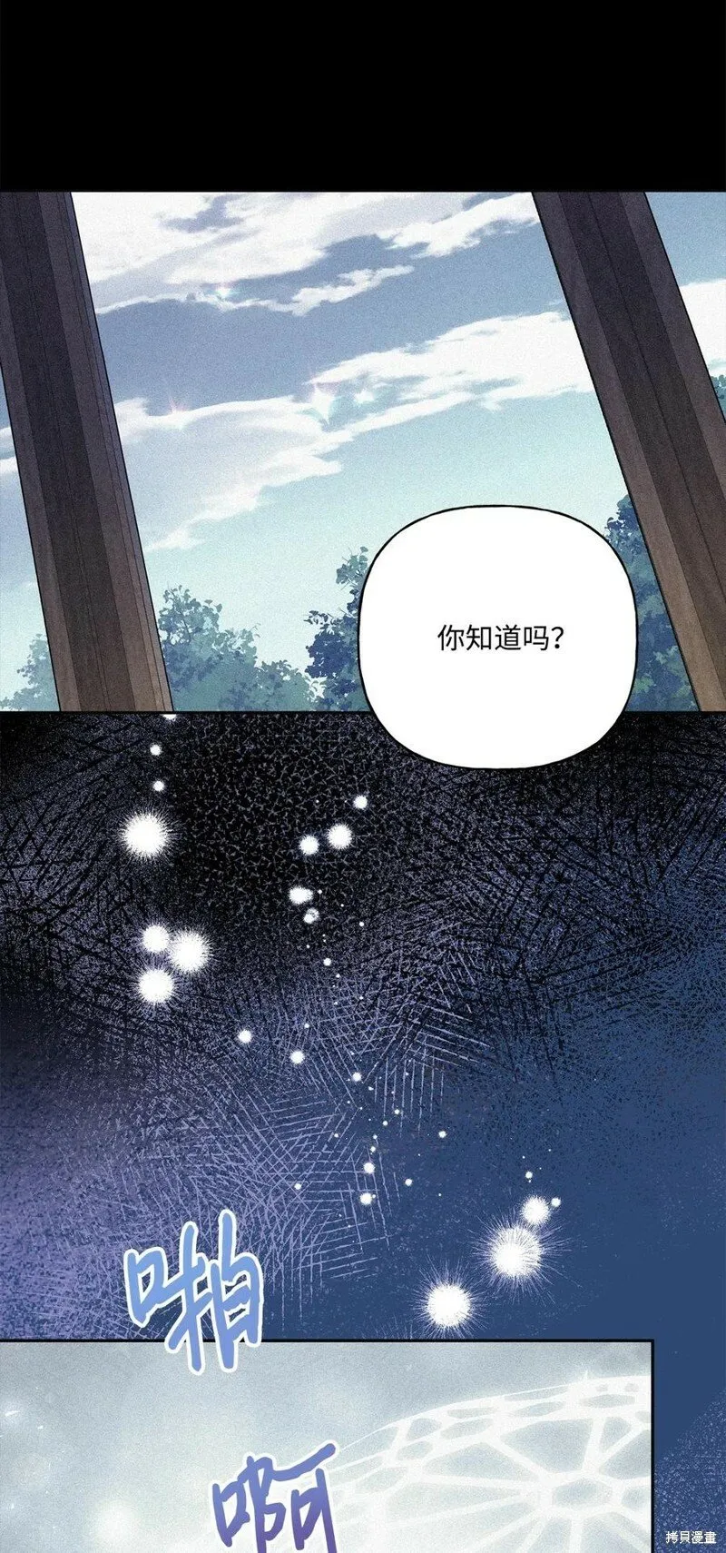 第82话 第71页