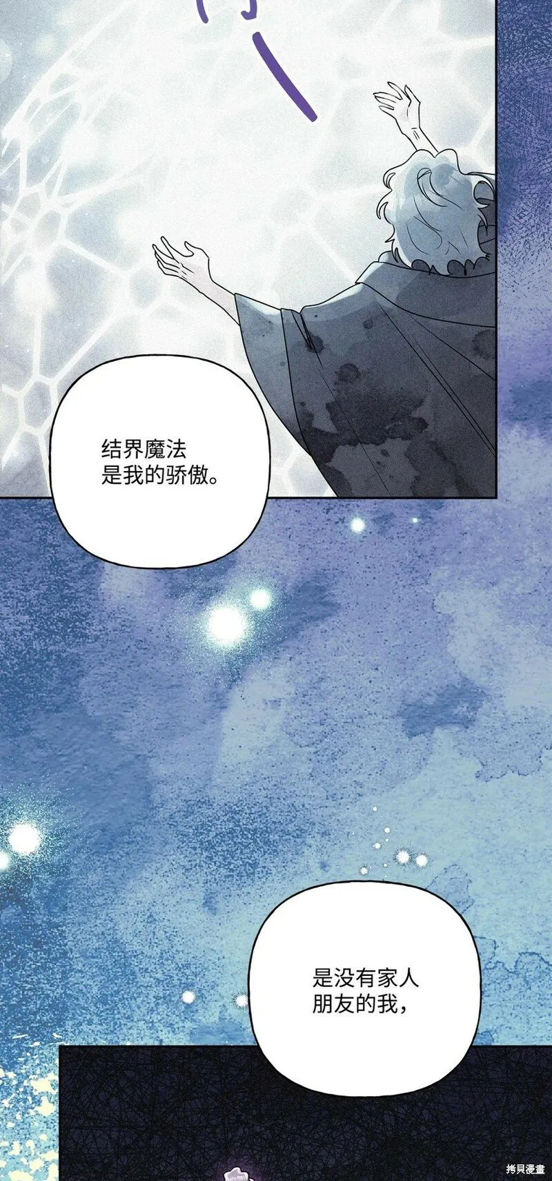 第82话 第72页