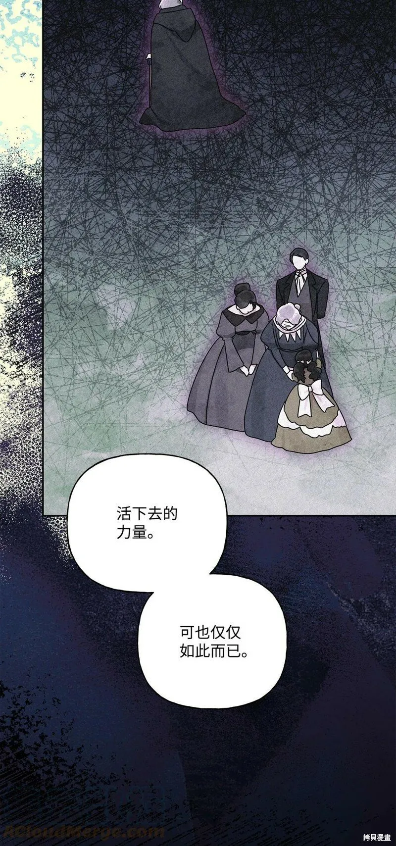 第82话 第73页