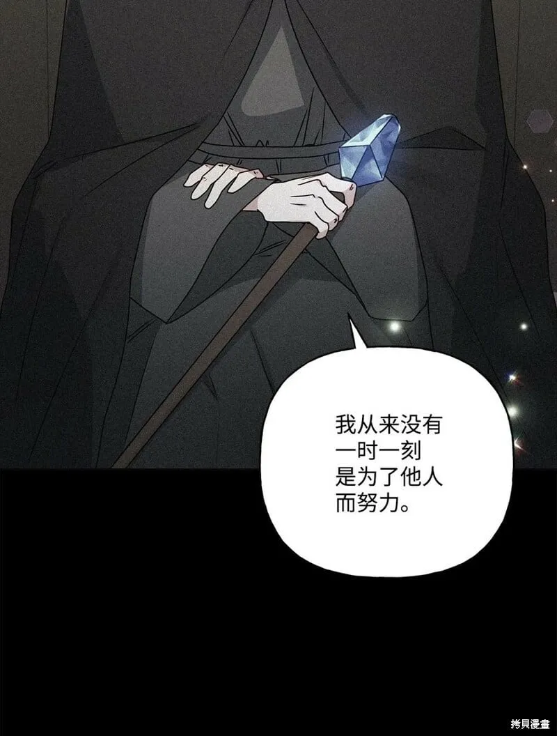 第82话 第76页