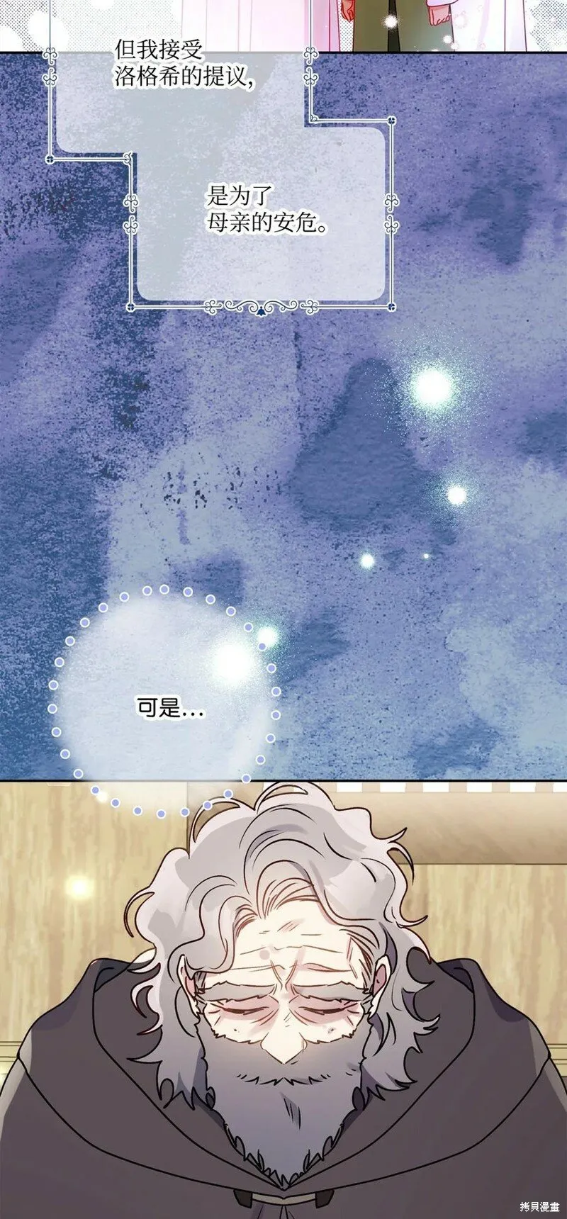 第82话 第79页