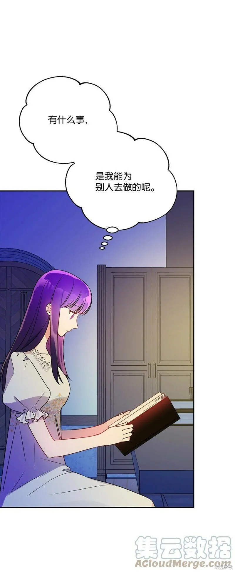 第82话 第81页