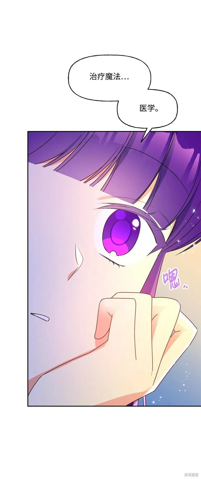 第82话 第82页