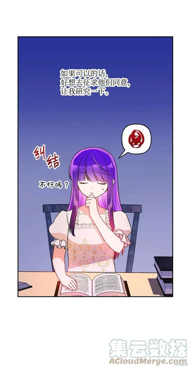 第82话 第85页