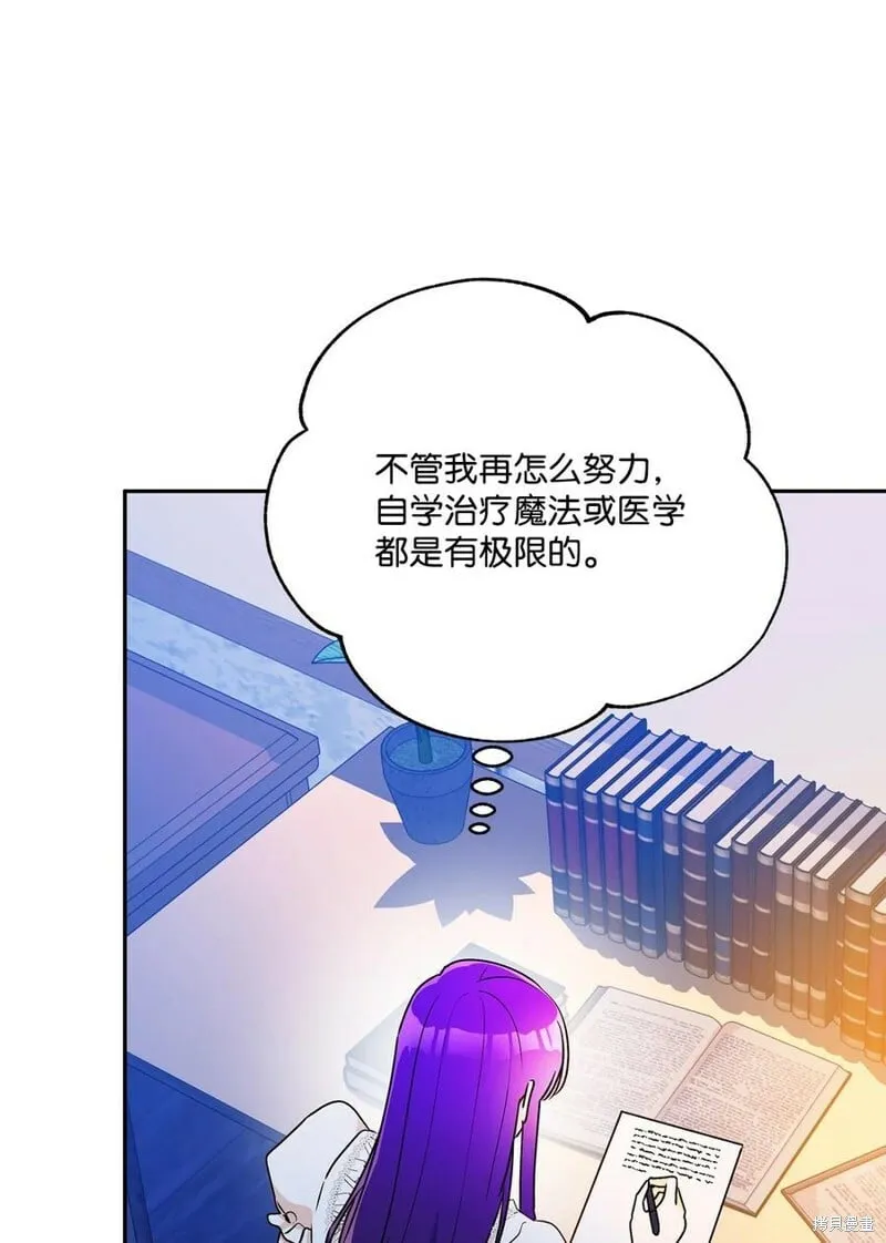 第82话 第87页