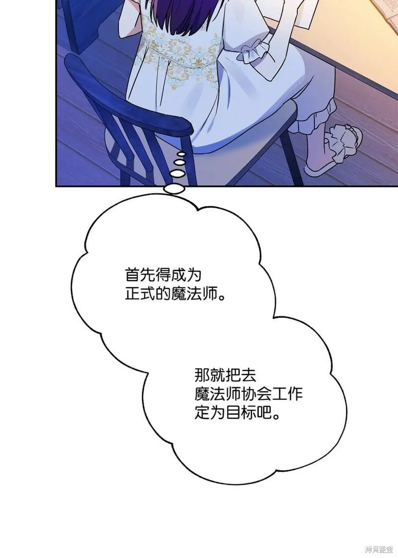 第82话 第88页