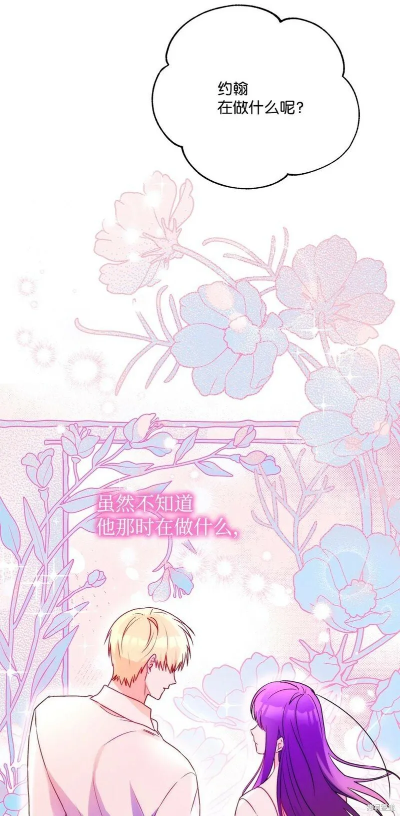 第82话 第90页