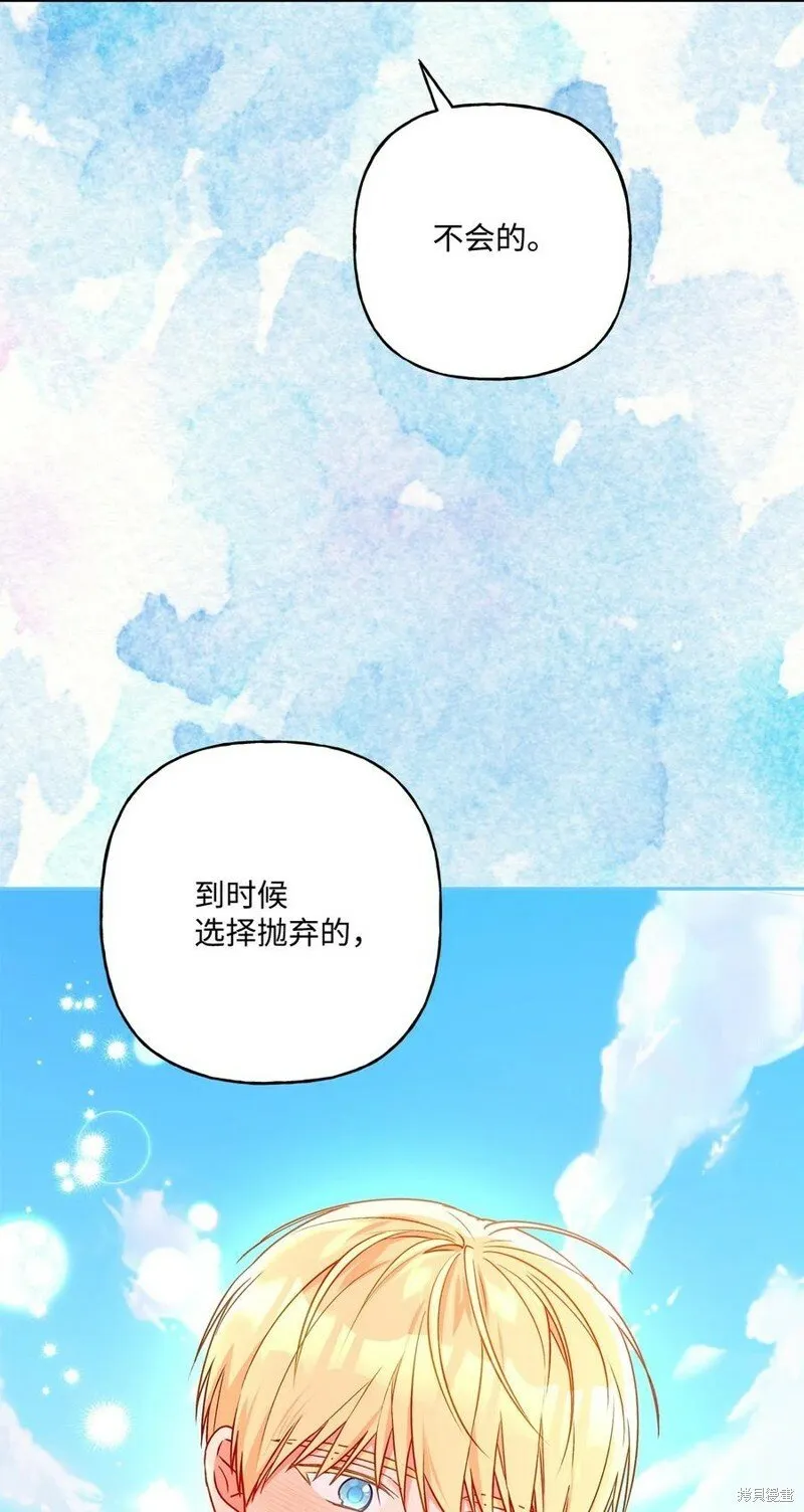 第82话 第96页