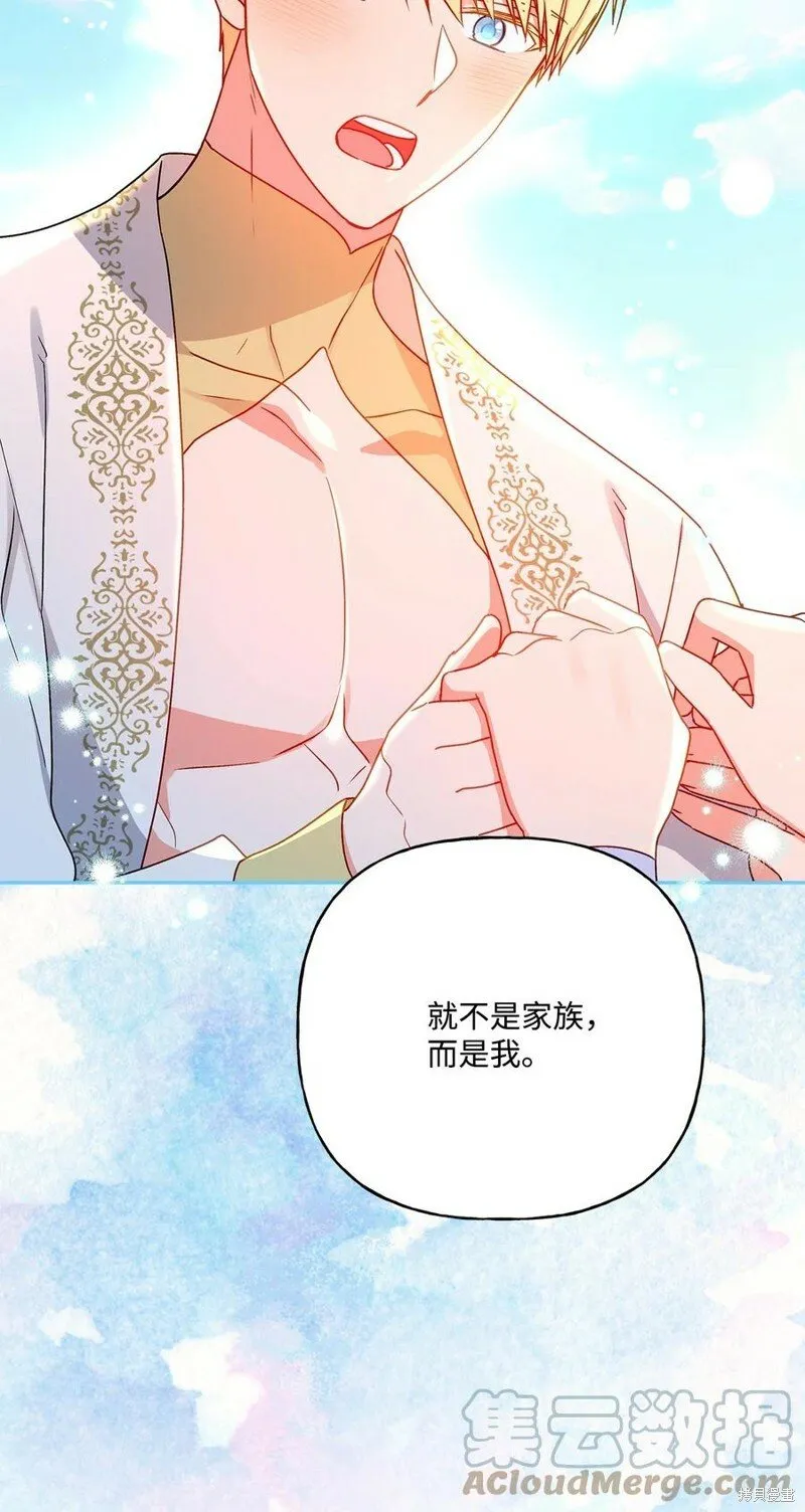 第82话 第97页