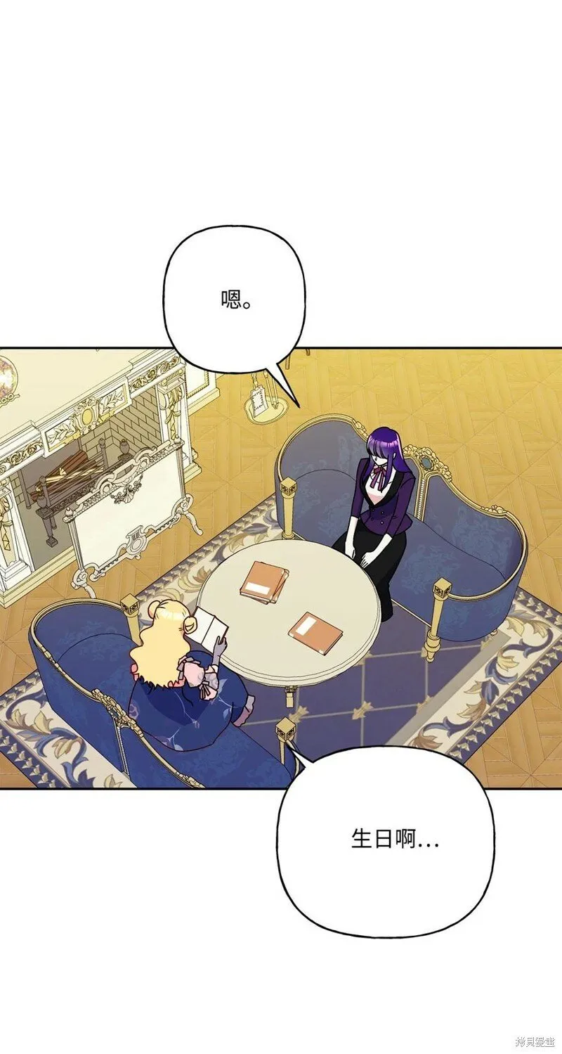 第83话 第3页