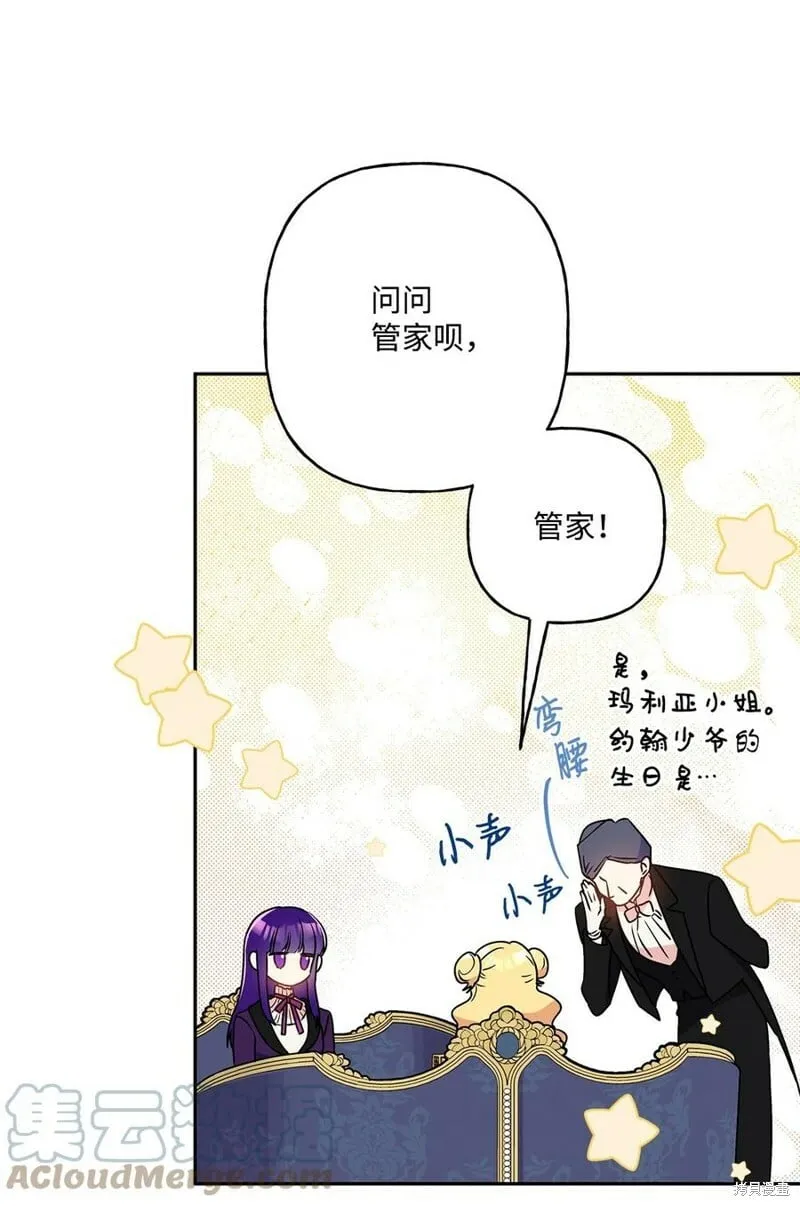 第83话 第7页