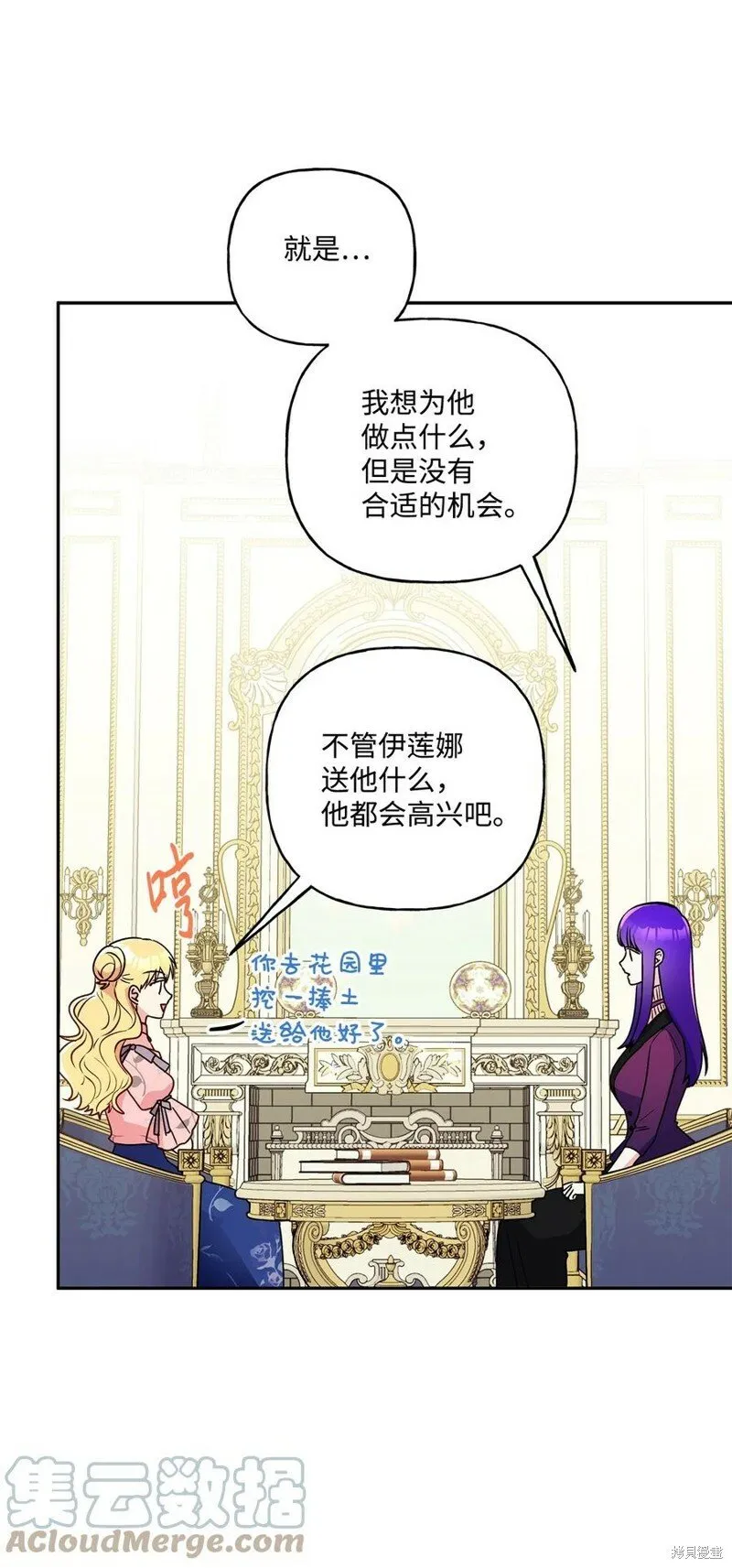 第83话 第10页