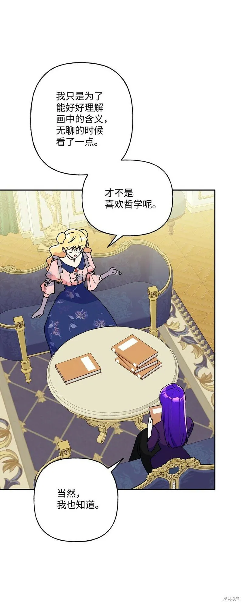 第83话 第13页