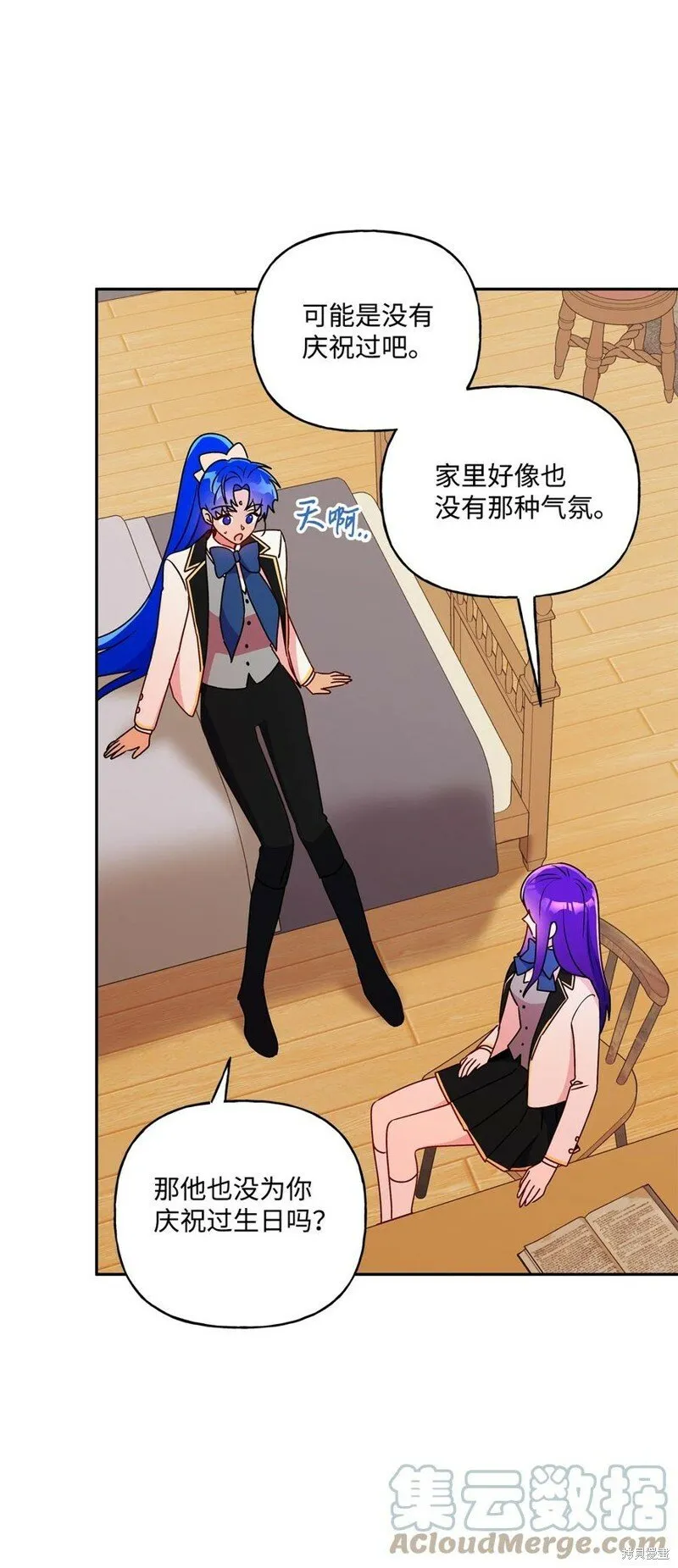 第83话 第27页