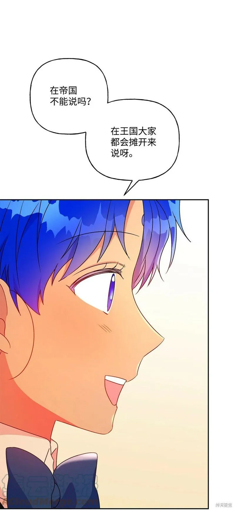 第83话 第35页