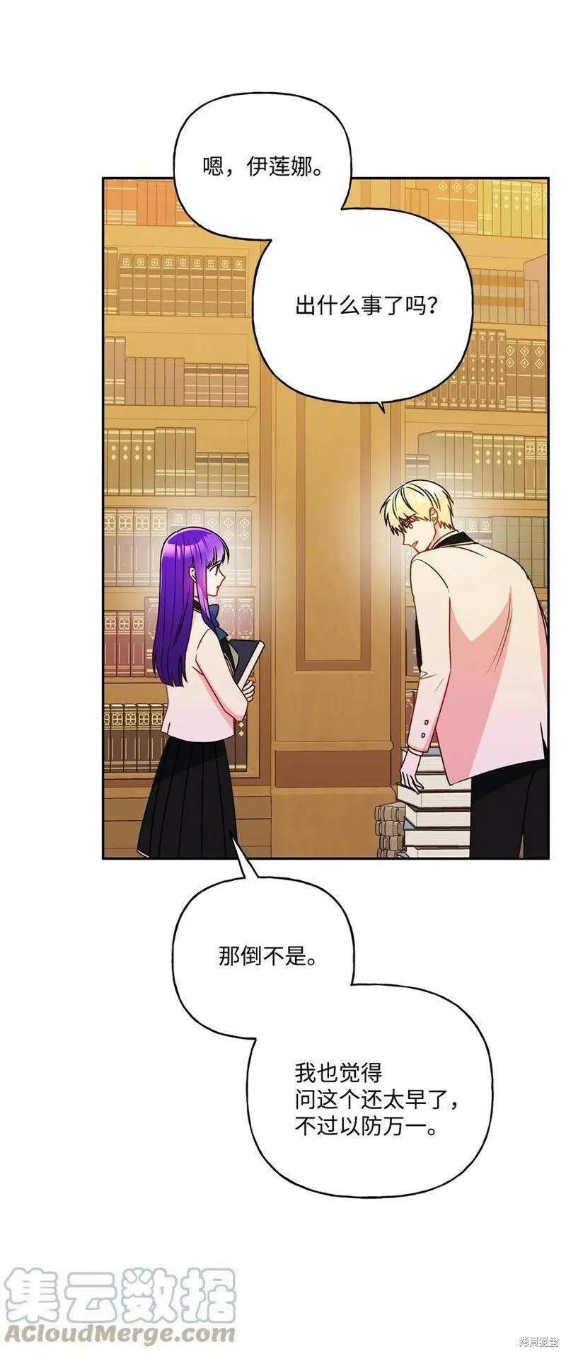 第83话 第41页