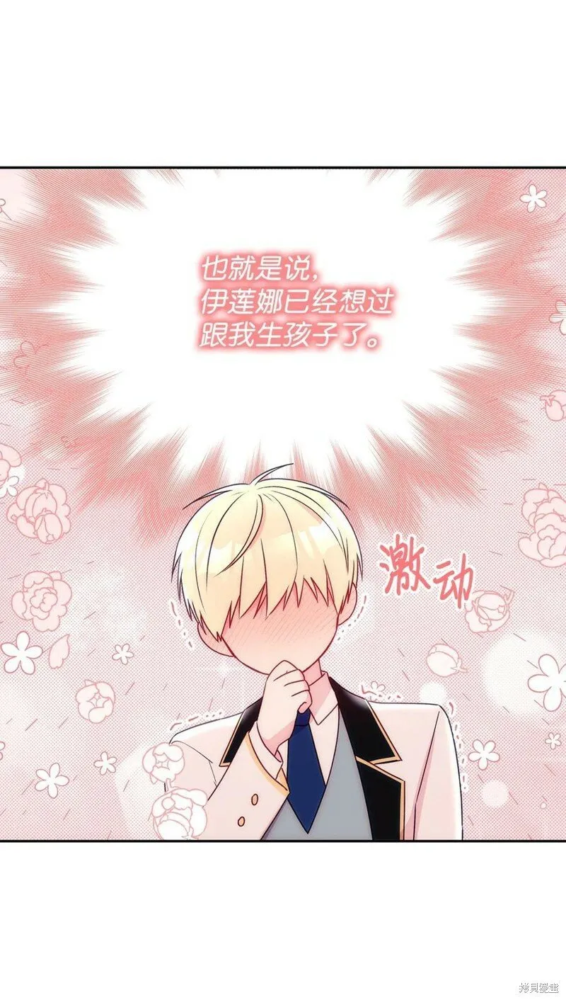 第83话 第48页