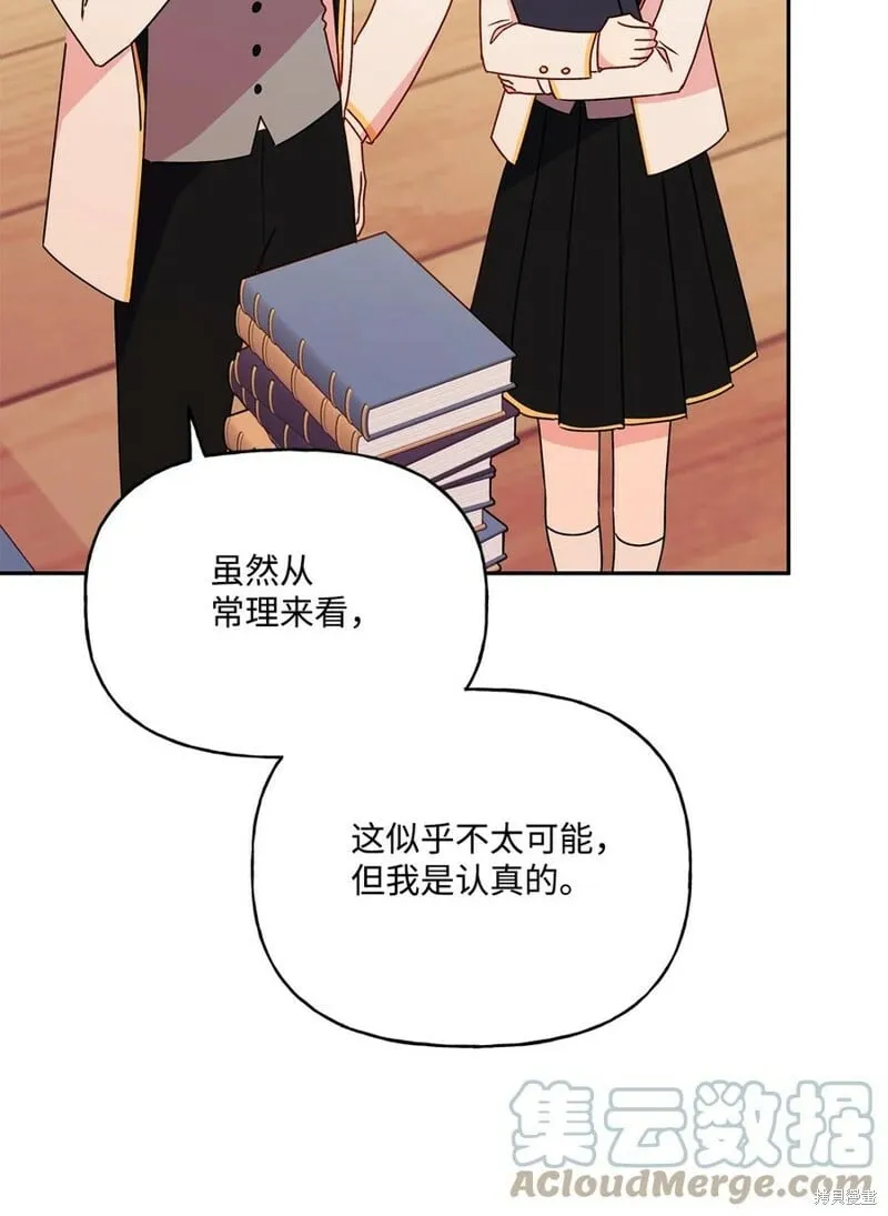 第83话 第50页