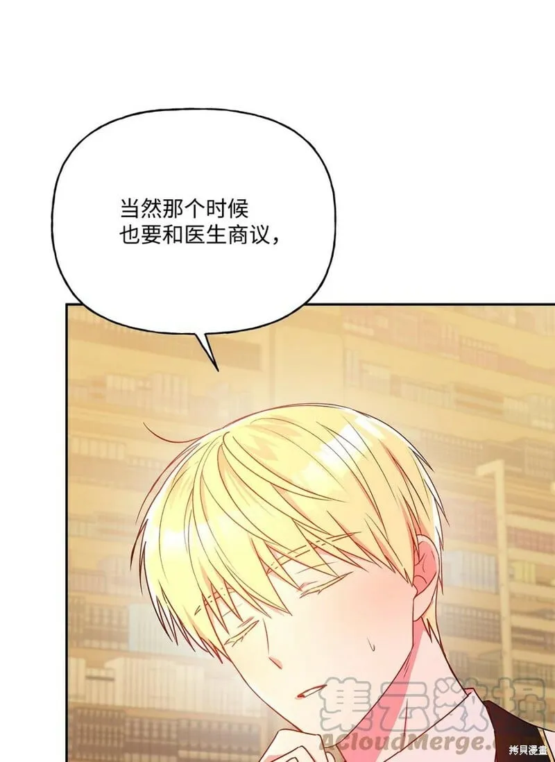 第83话 第56页