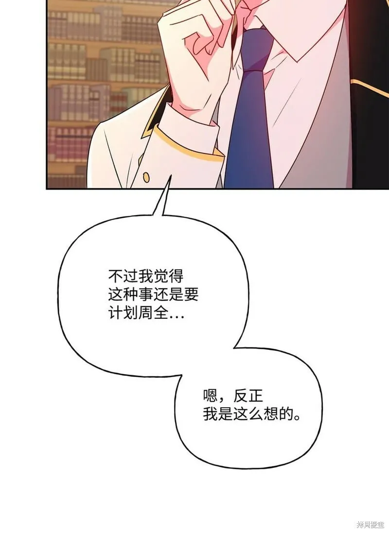 第83话 第57页