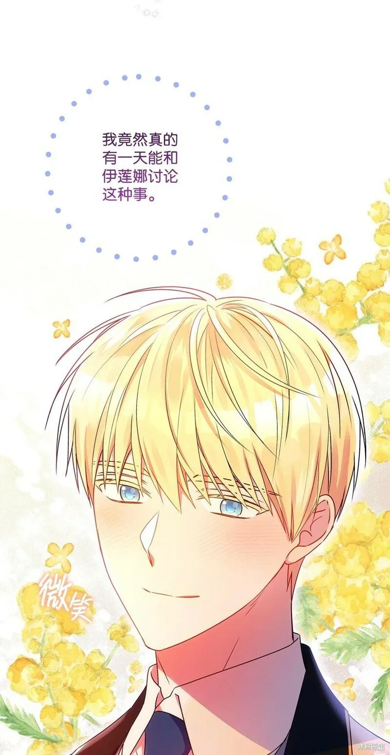 第83话 第61页