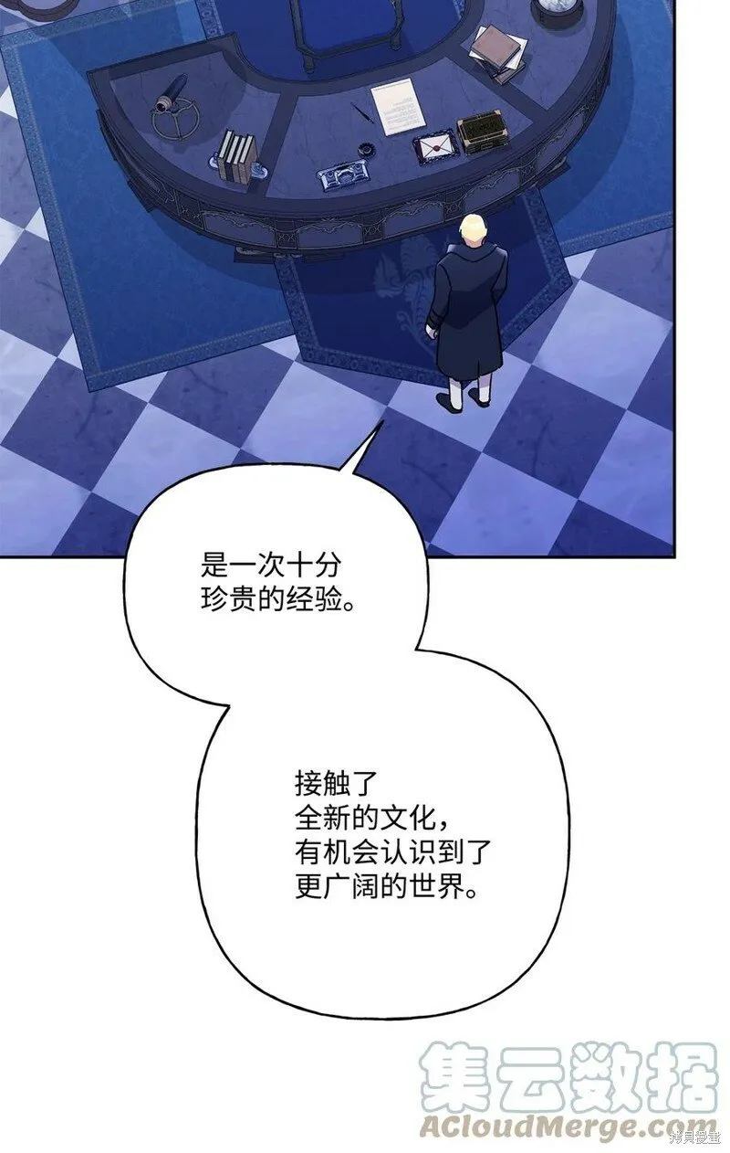 第84话 第7页
