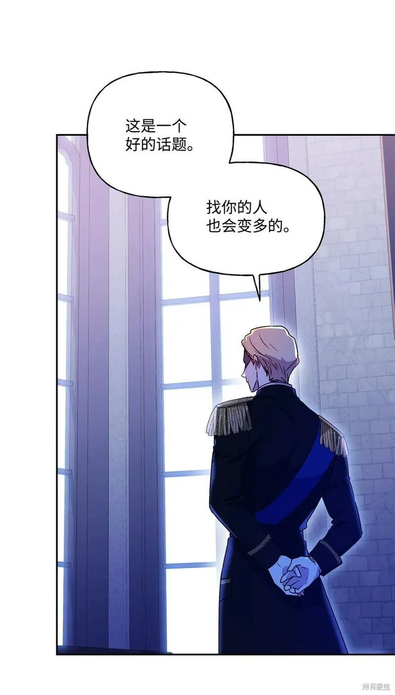 第84话 第8页