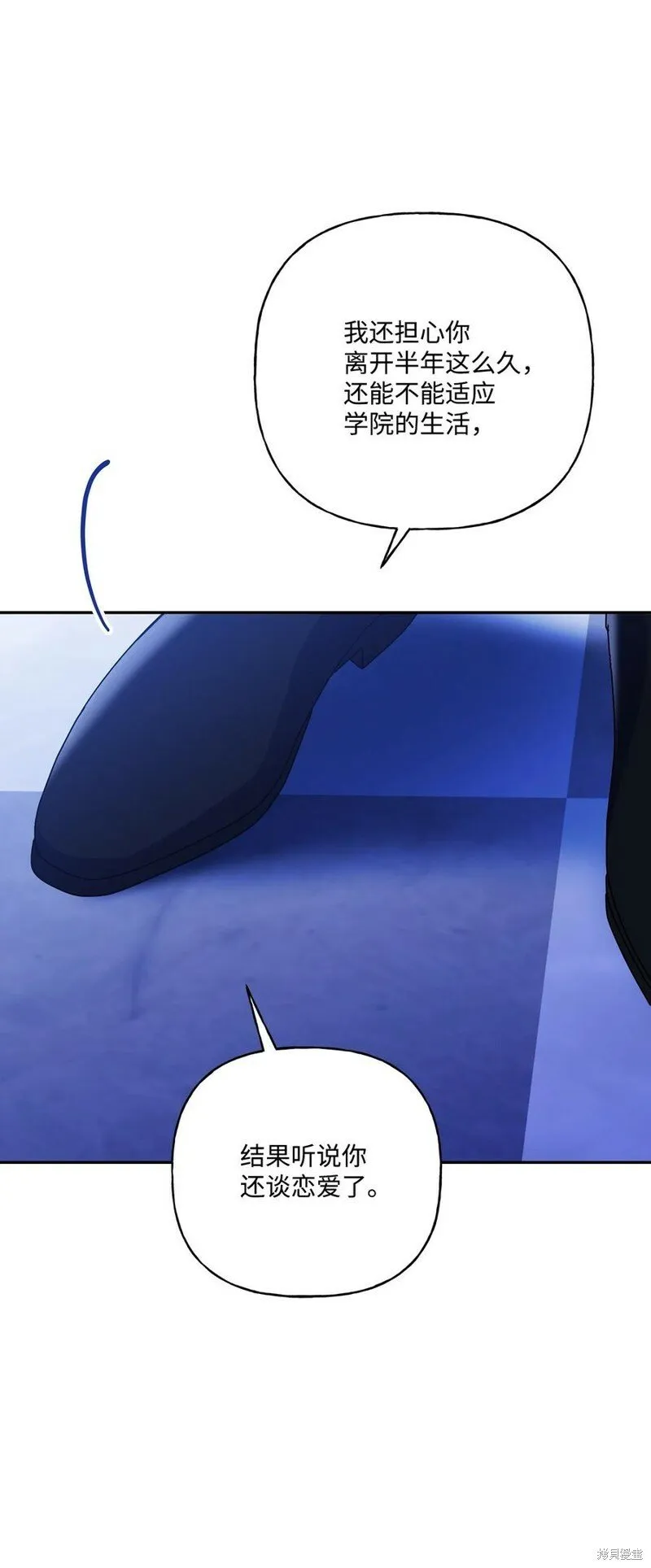 第84话 第14页