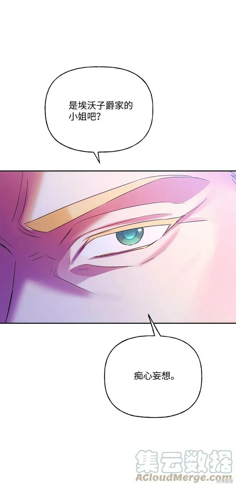 第84话 第31页