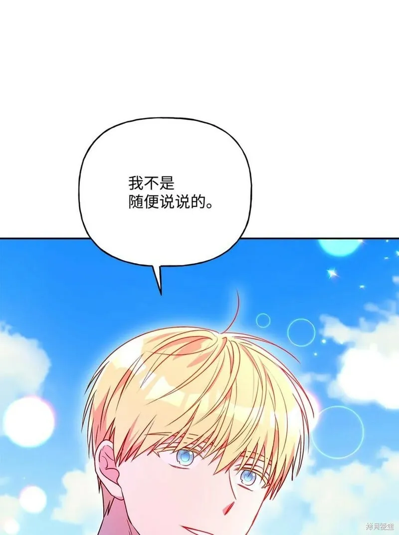 第84话 第69页