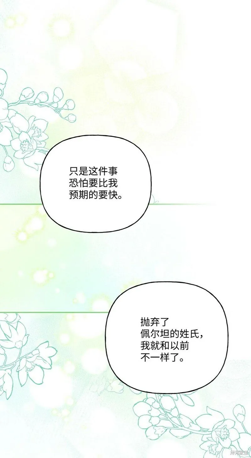 第84话 第71页