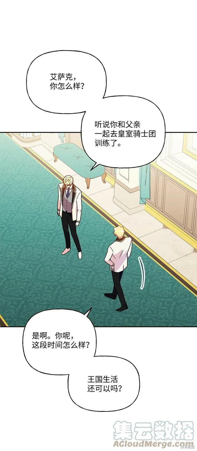 第85话 第4页