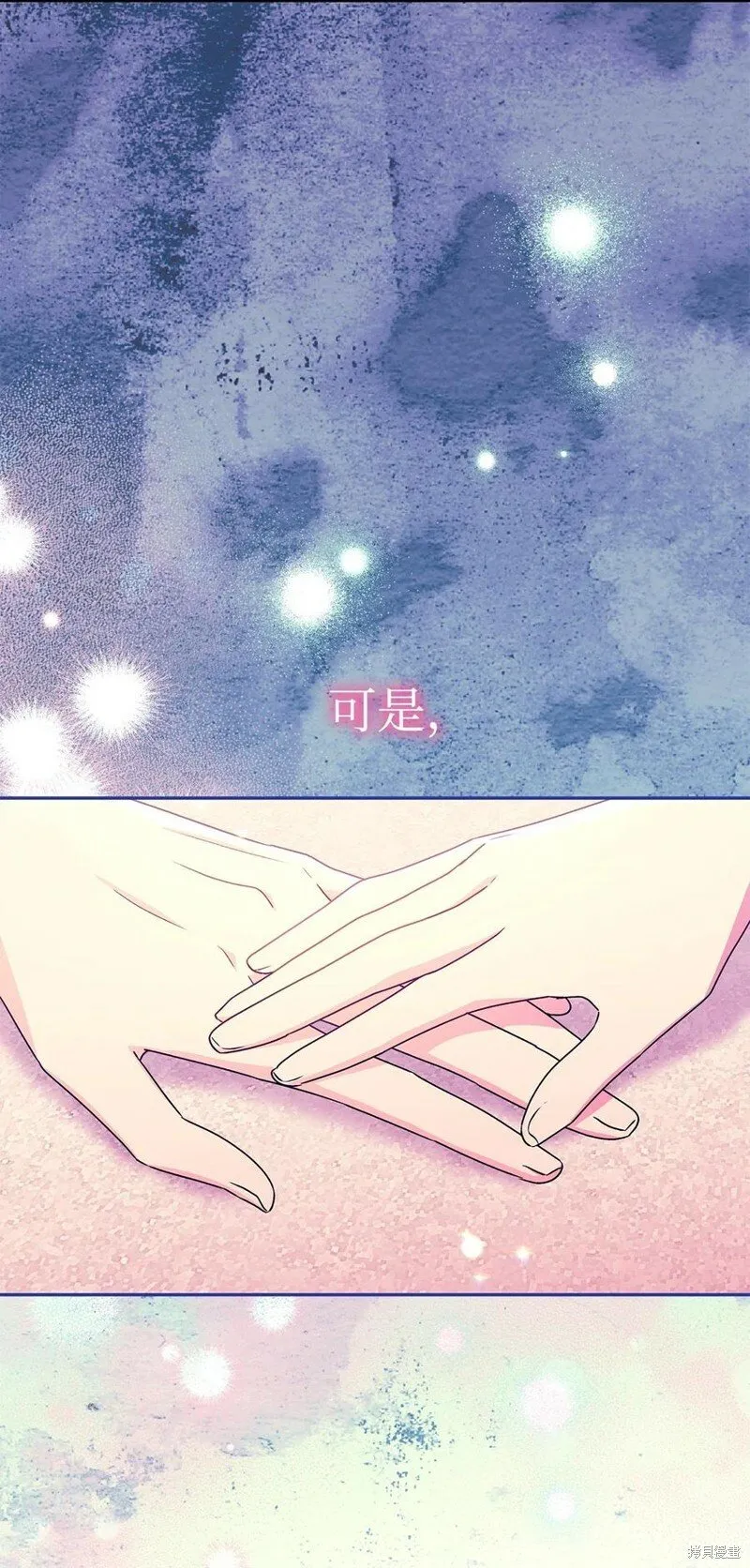 第85话 第12页
