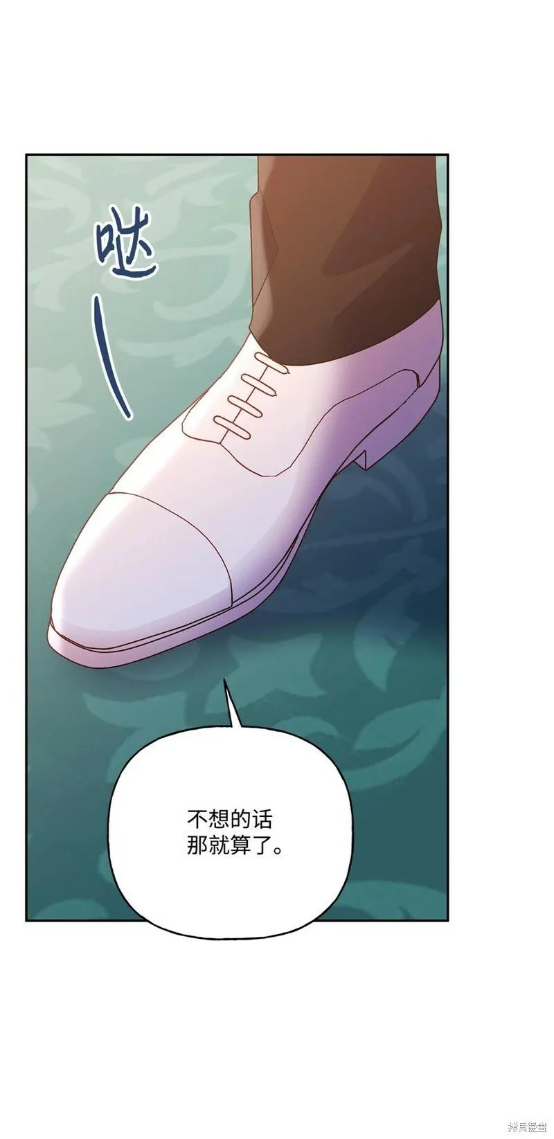第85话 第15页