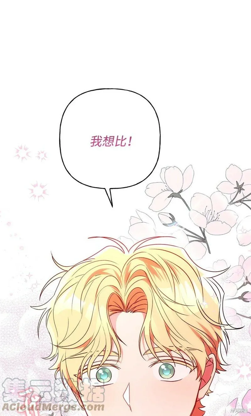 第85话 第17页