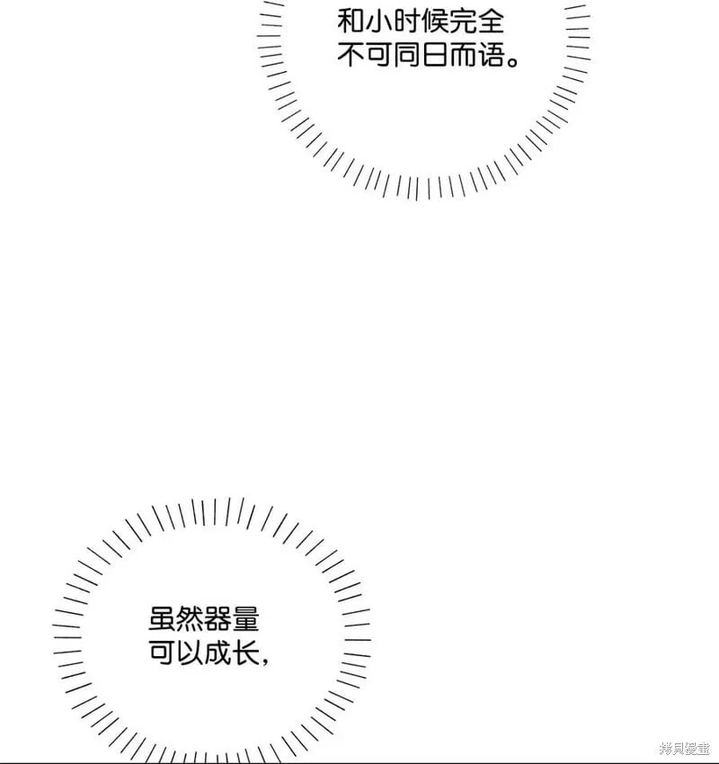 第85话 第42页