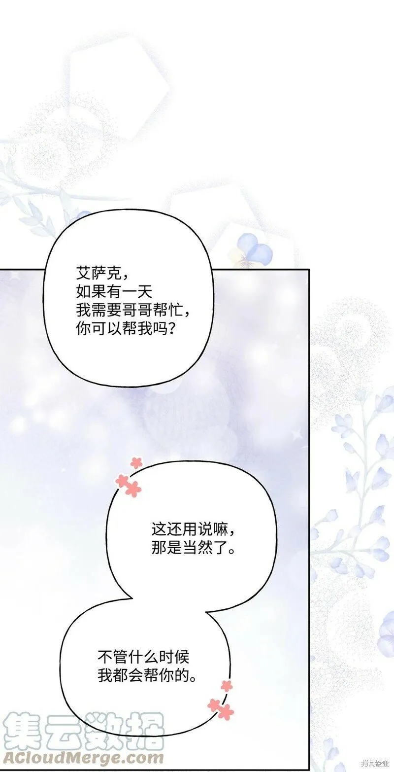 第85话 第65页