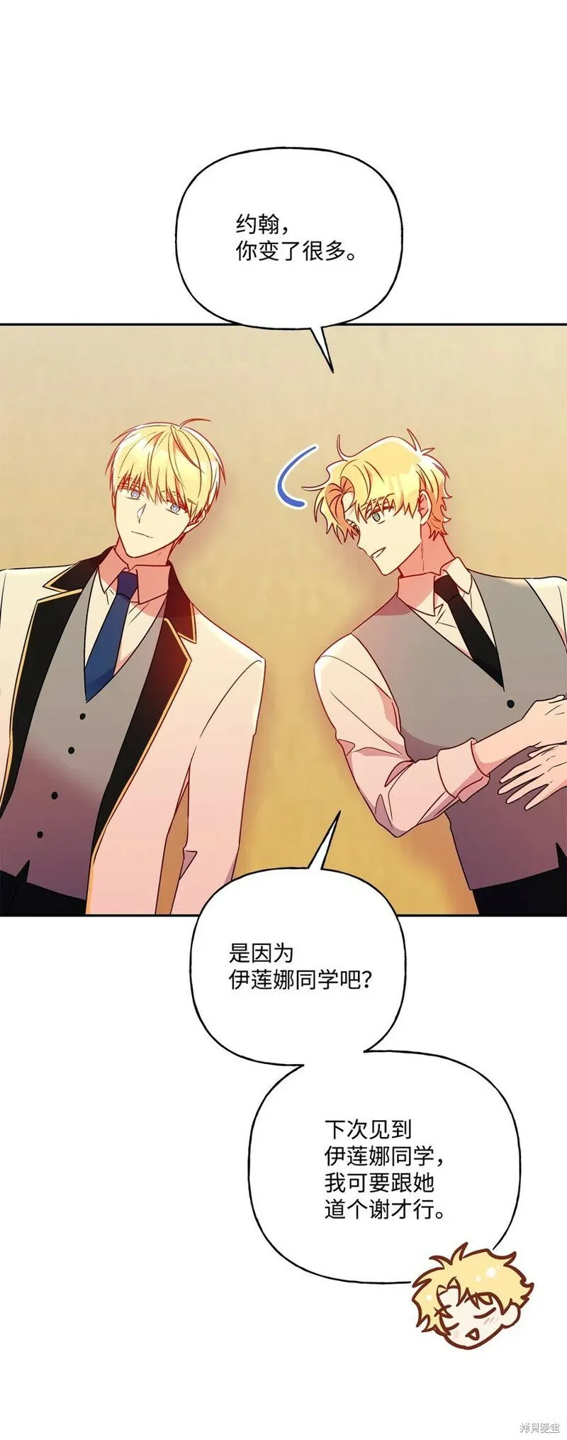 第85话 第67页