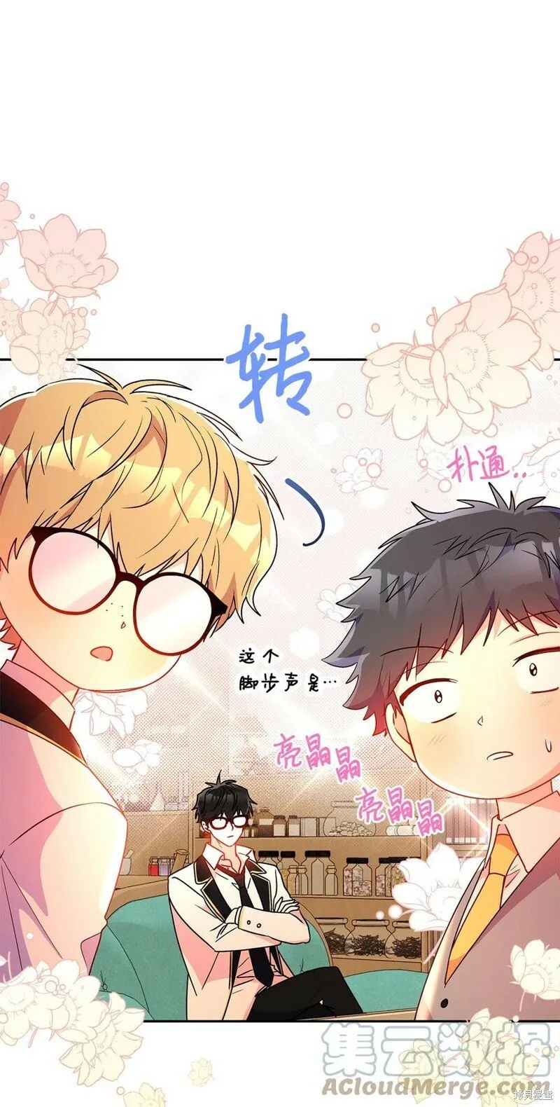 第86话 第4页