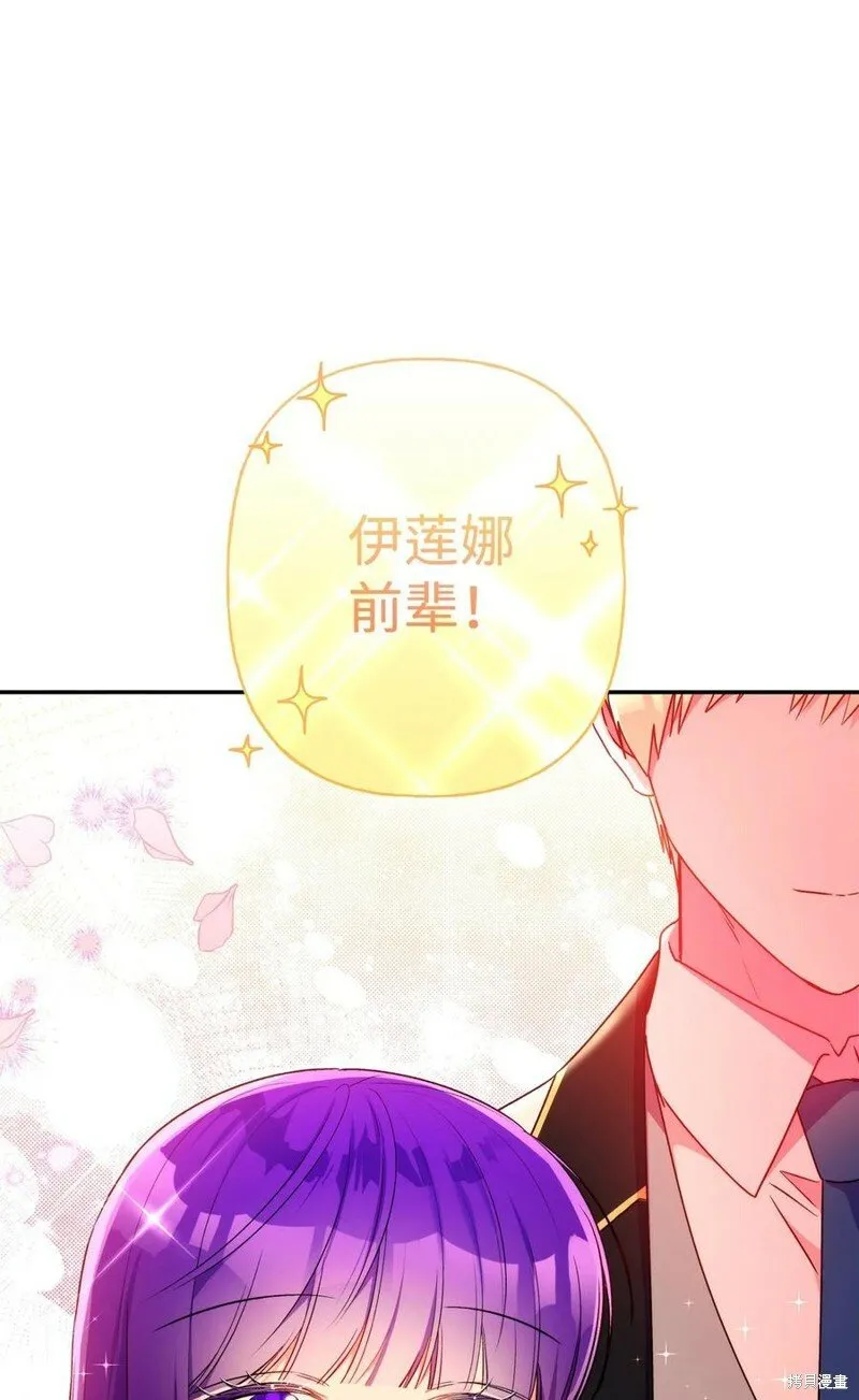 第86话 第6页