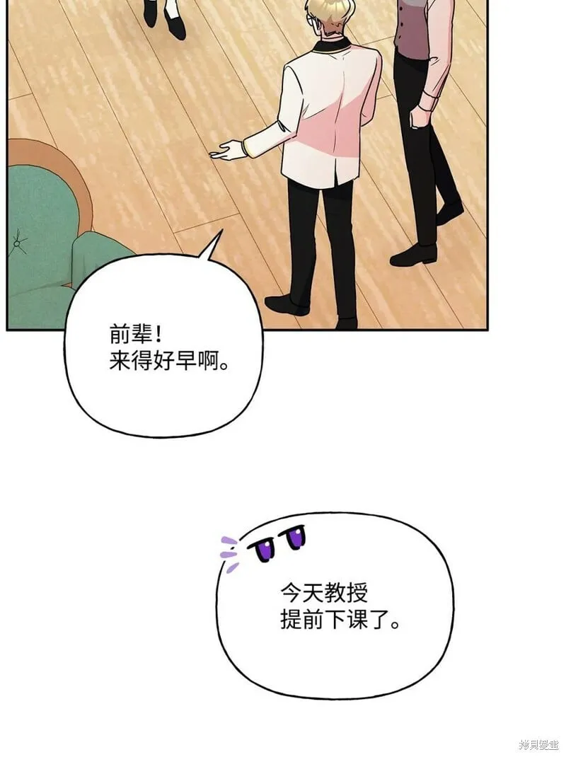 第86话 第9页