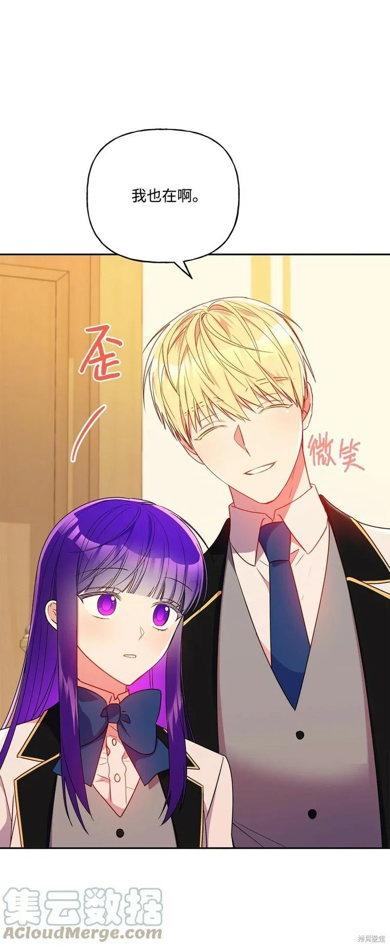 第86话 第10页