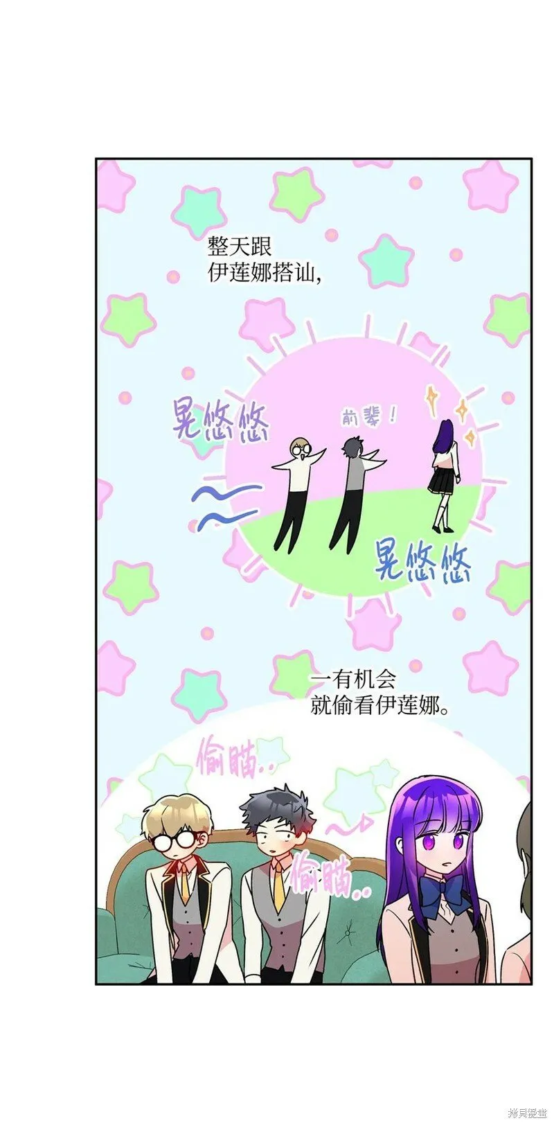 第86话 第14页