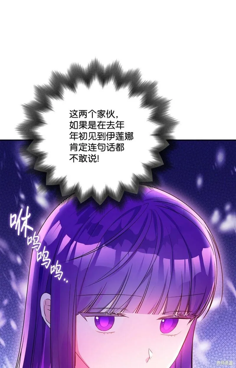 第86话 第15页